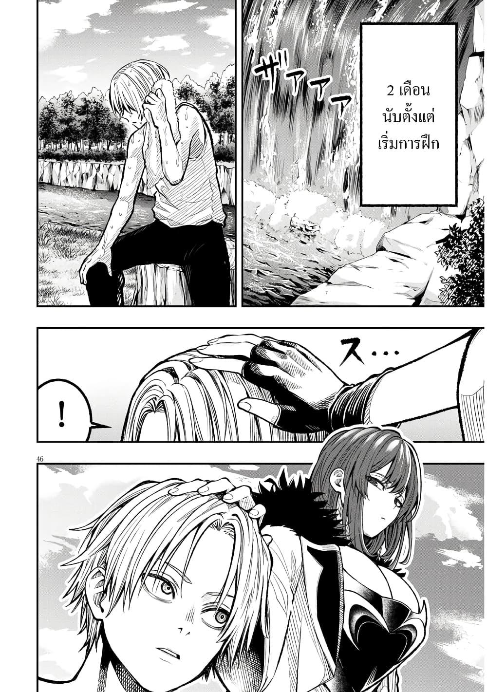 Taida na Akujoku Kizoku ni Tensei Shita Ore Scenario o Bukkowashitara Kikakugai no Maryoku de Saikyou ni Natta Chap 1 - Next Chap 2