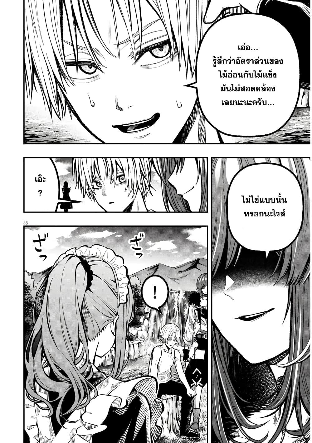 Taida na Akujoku Kizoku ni Tensei Shita Ore Scenario o Bukkowashitara Kikakugai no Maryoku de Saikyou ni Natta Chap 1 - Next Chap 2