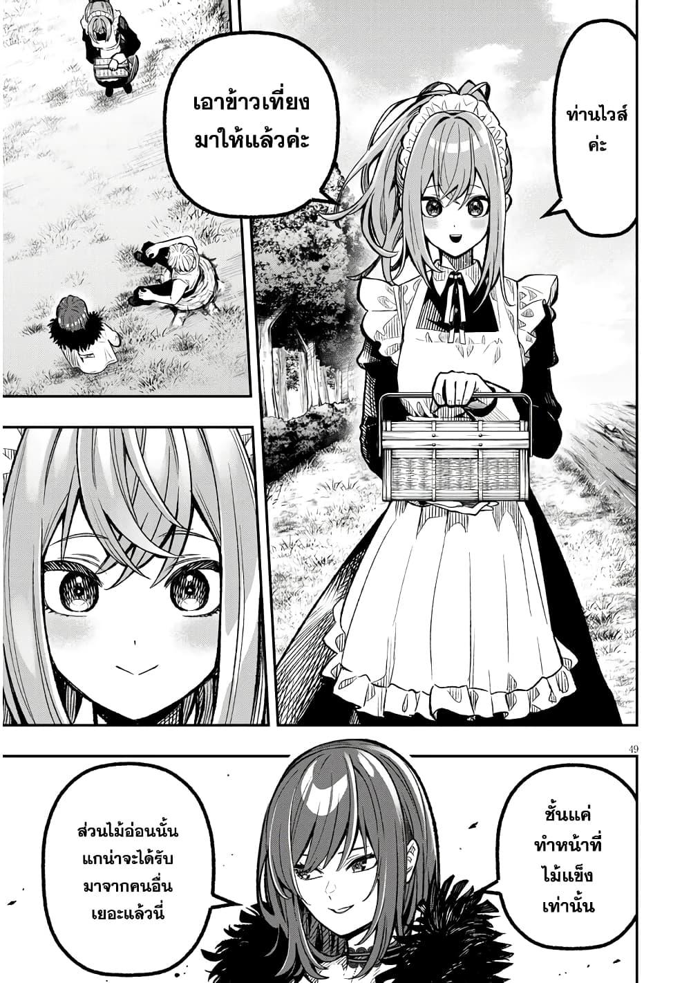 Taida na Akujoku Kizoku ni Tensei Shita Ore Scenario o Bukkowashitara Kikakugai no Maryoku de Saikyou ni Natta Chap 1 - Next Chap 2