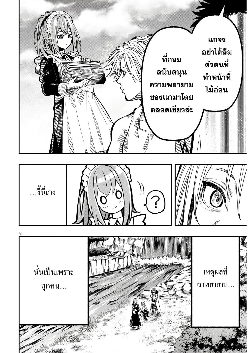 Taida na Akujoku Kizoku ni Tensei Shita Ore Scenario o Bukkowashitara Kikakugai no Maryoku de Saikyou ni Natta Chap 1 - Next Chap 2