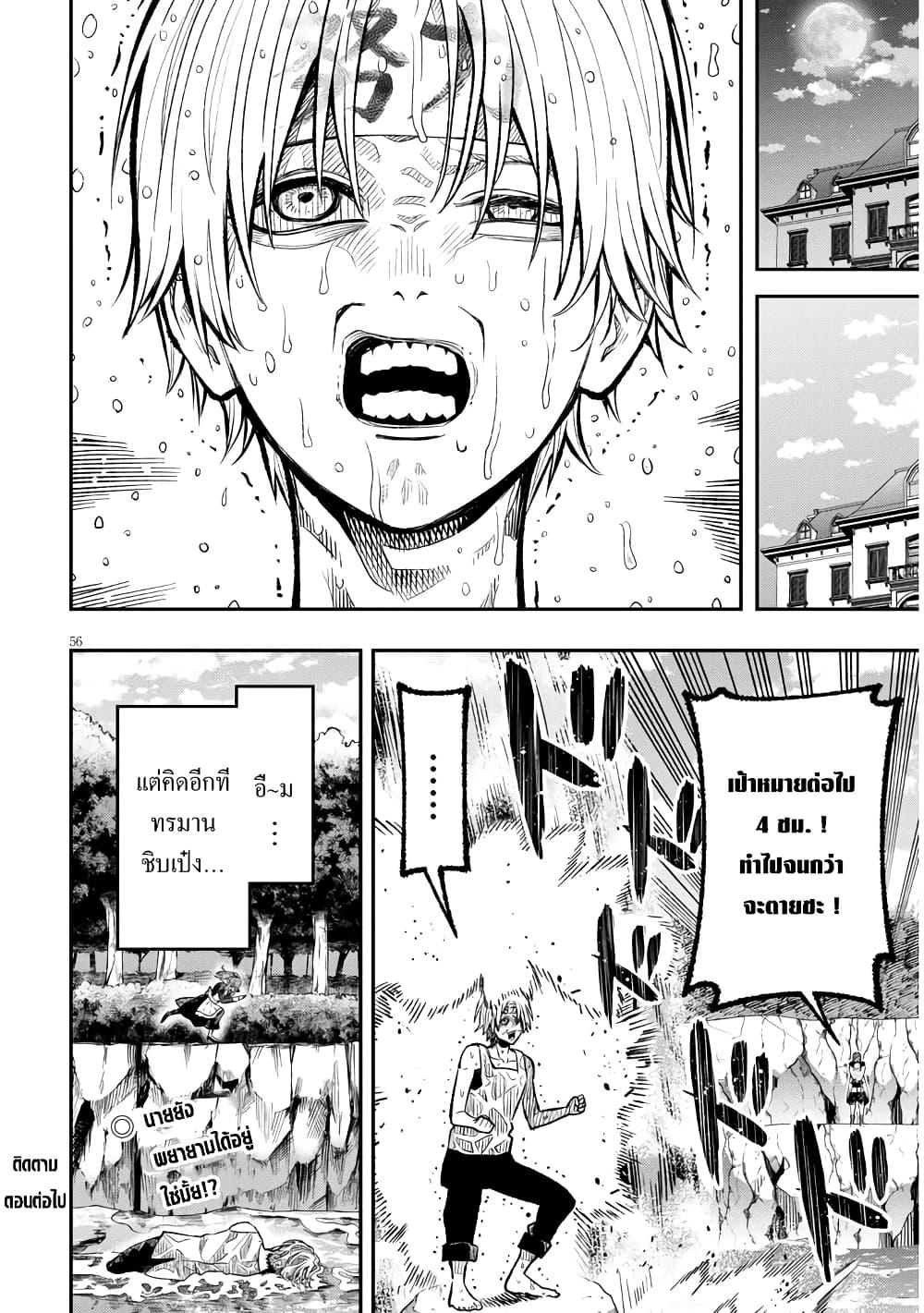 Taida na Akujoku Kizoku ni Tensei Shita Ore Scenario o Bukkowashitara Kikakugai no Maryoku de Saikyou ni Natta Chap 1 - Next Chap 2