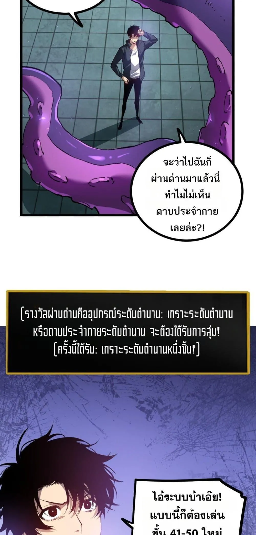 Overlord of Insects Chap 33 - Next Chap 34