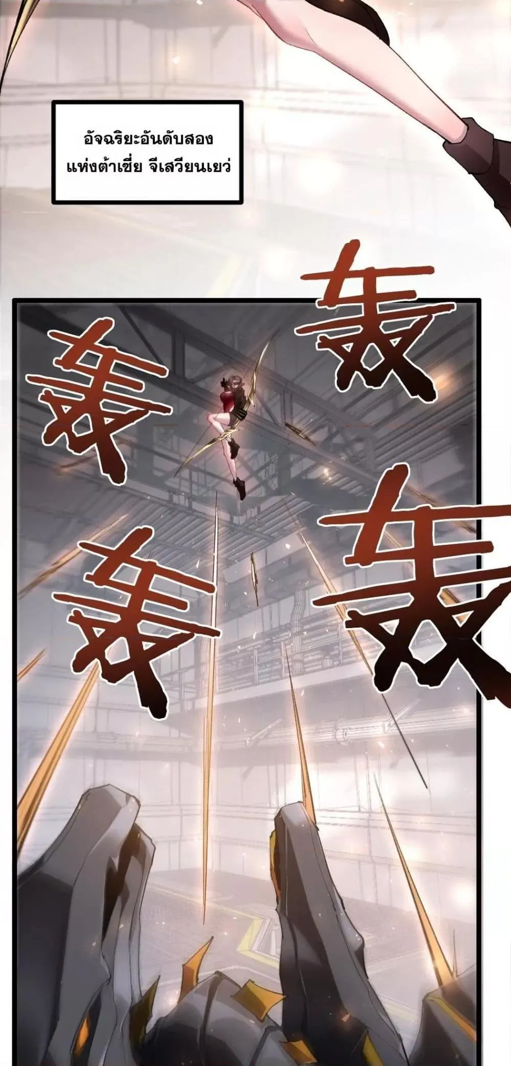 Overlord of Insects Chap 33 - Next Chap 34