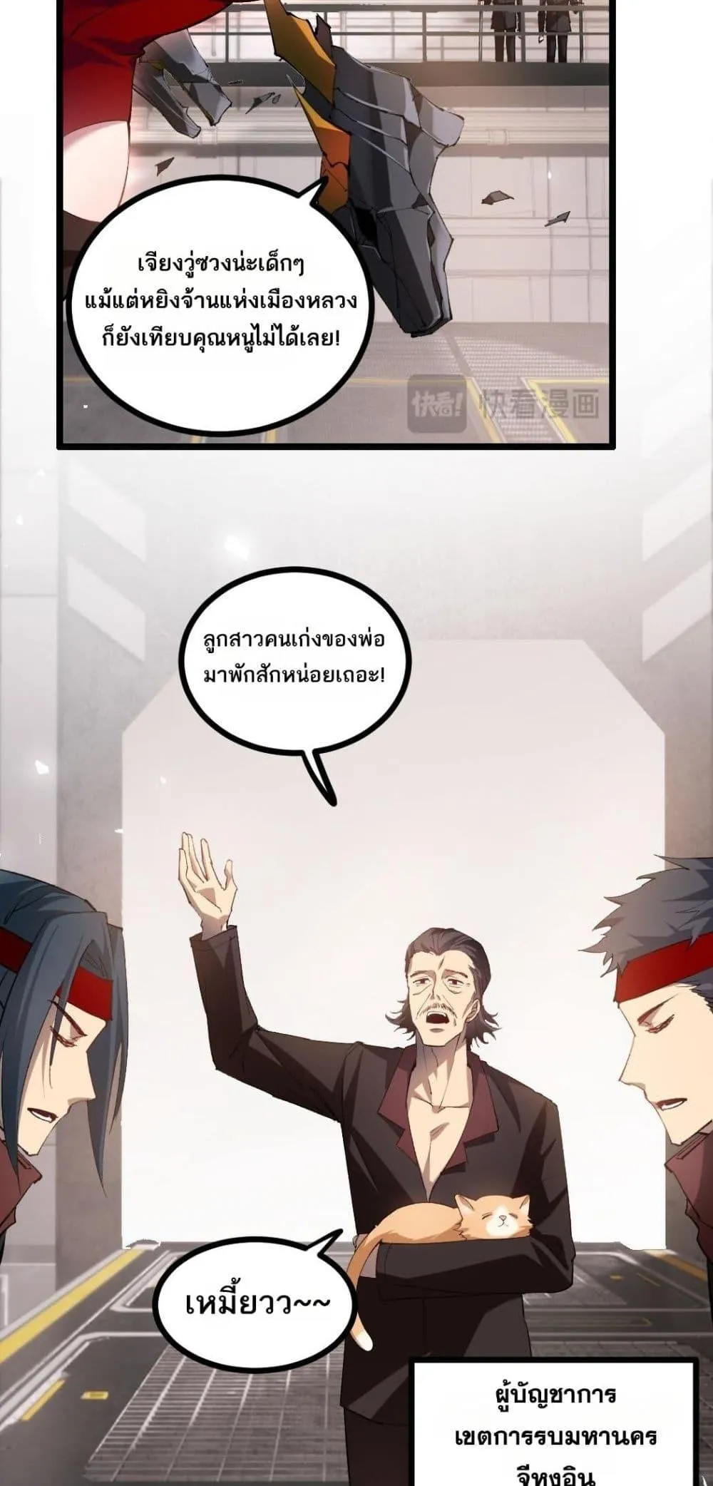 Overlord of Insects Chap 33 - Next Chap 34