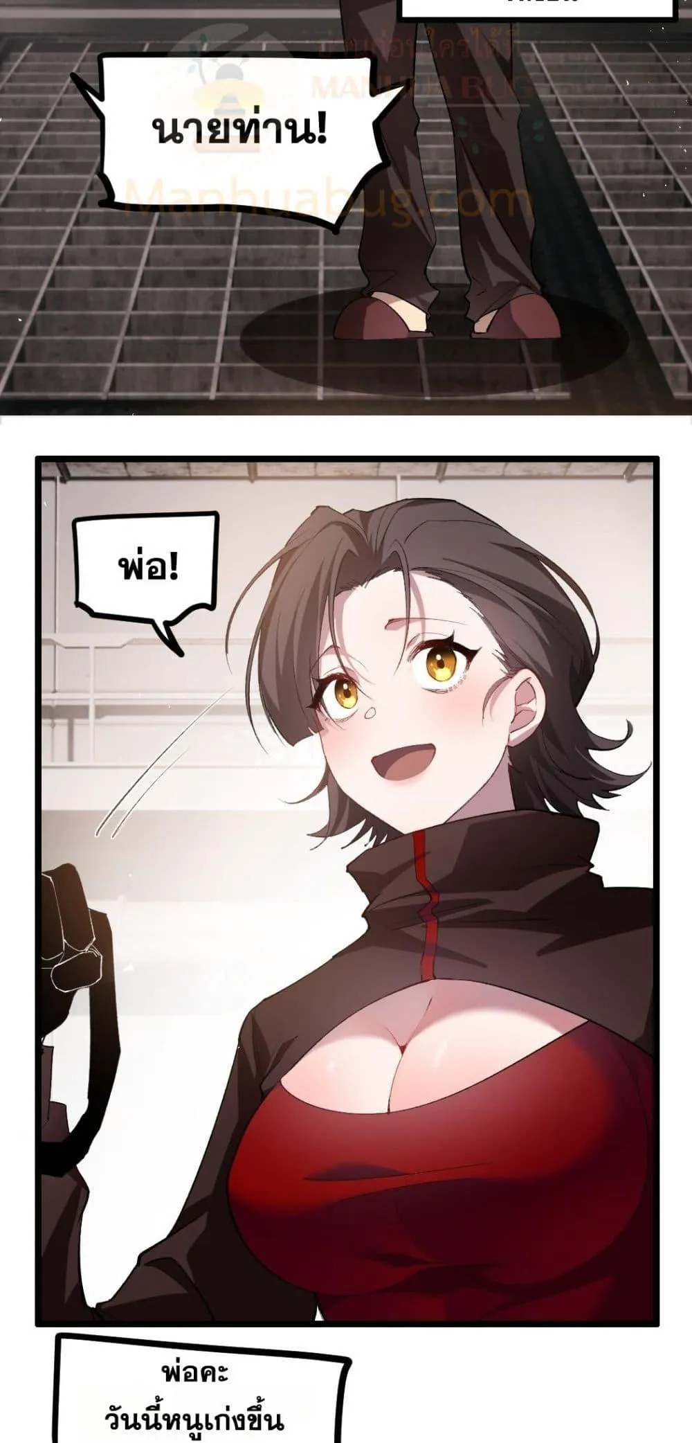 Overlord of Insects Chap 33 - Next Chap 34