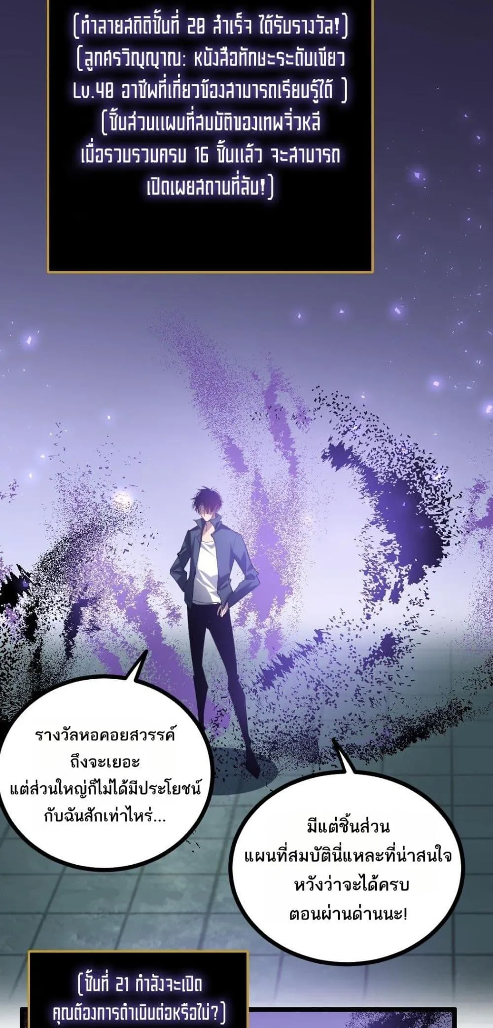 Overlord of Insects Chap 33 - Next Chap 34