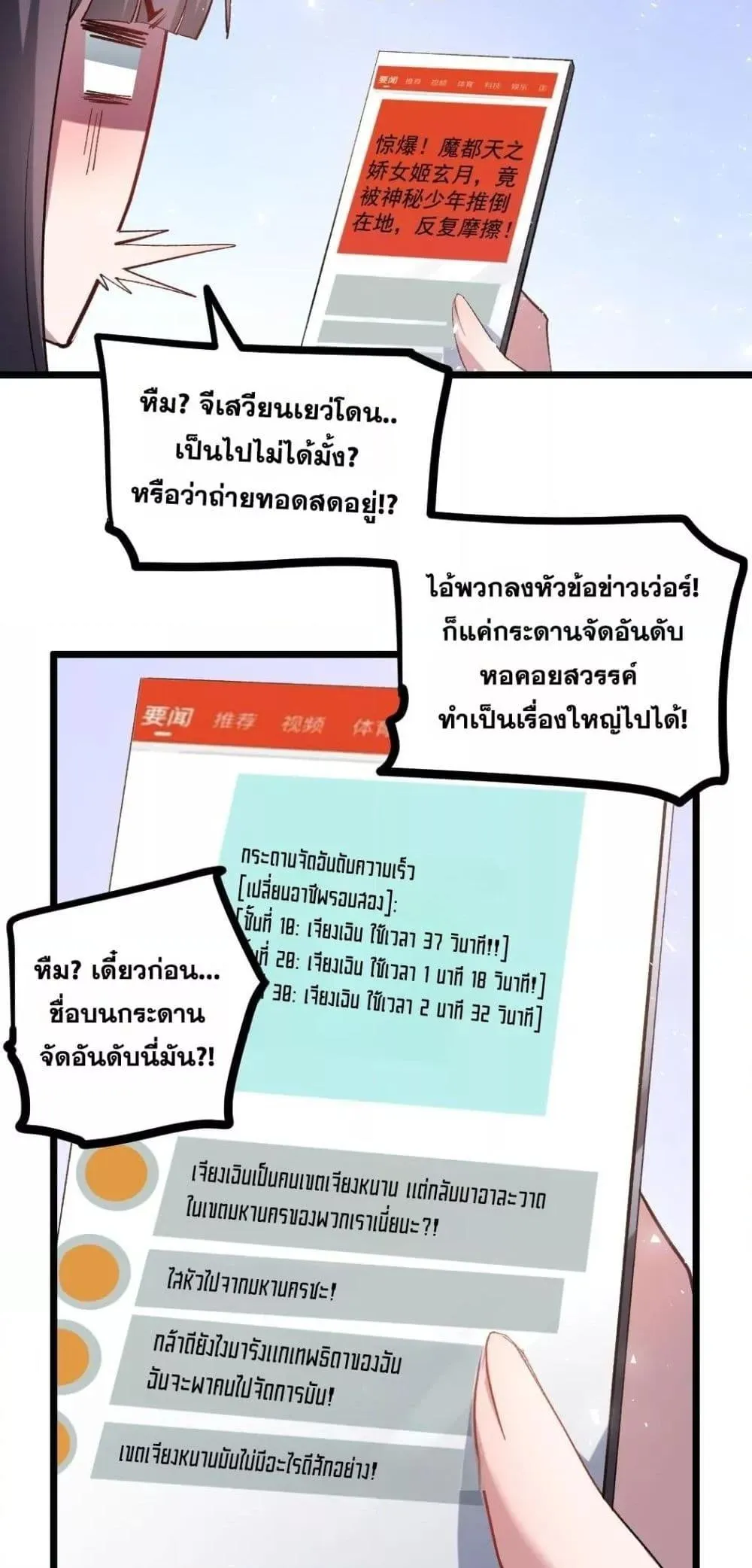 Overlord of Insects Chap 33 - Next Chap 34