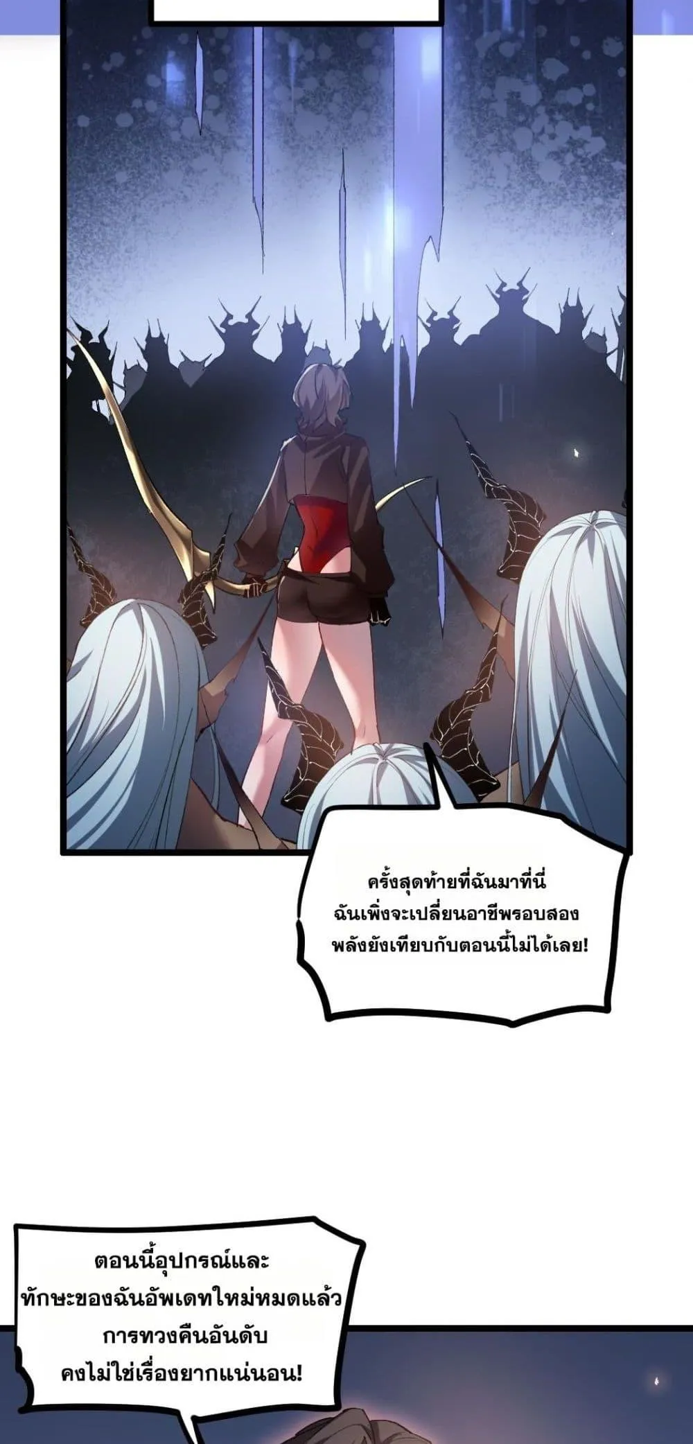 Overlord of Insects Chap 33 - Next Chap 34