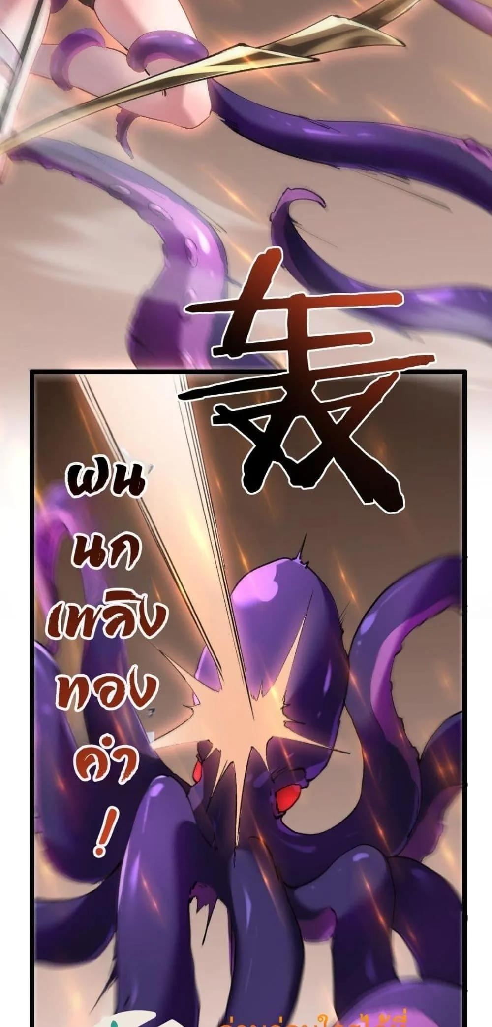 Overlord of Insects Chap 33 - Next Chap 34