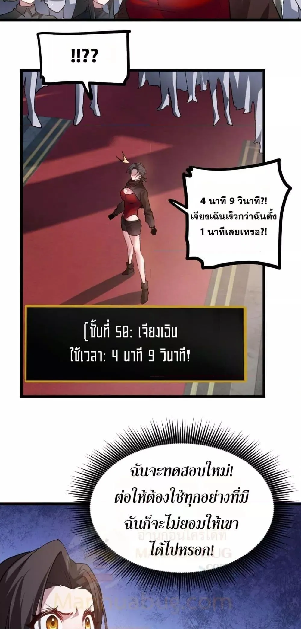 Overlord of Insects Chap 33 - Next Chap 34