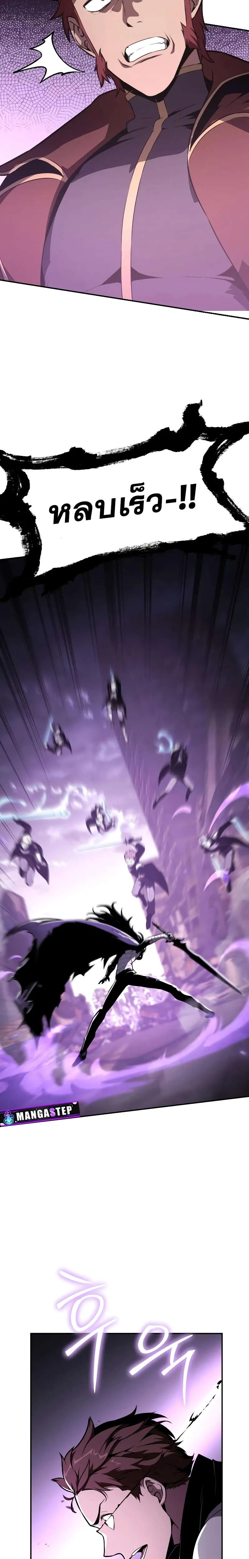 Overlord of Insects Chap 30 - Next Chap 31