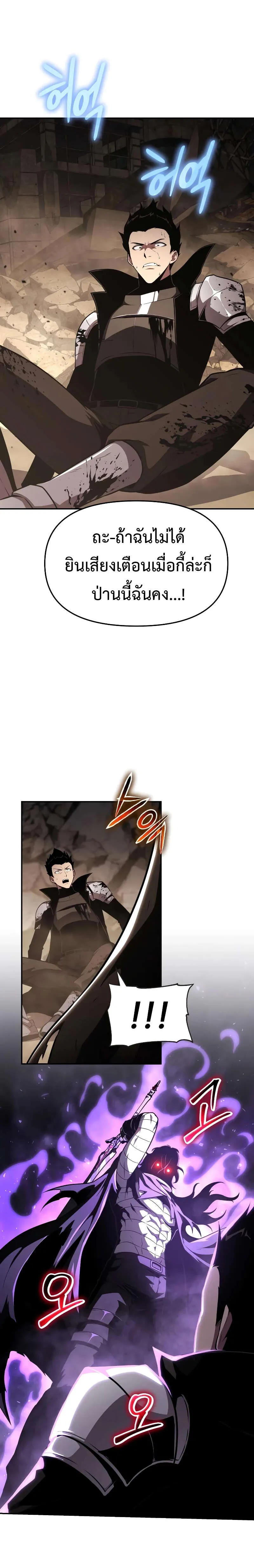 Overlord of Insects Chap 30 - Next Chap 31