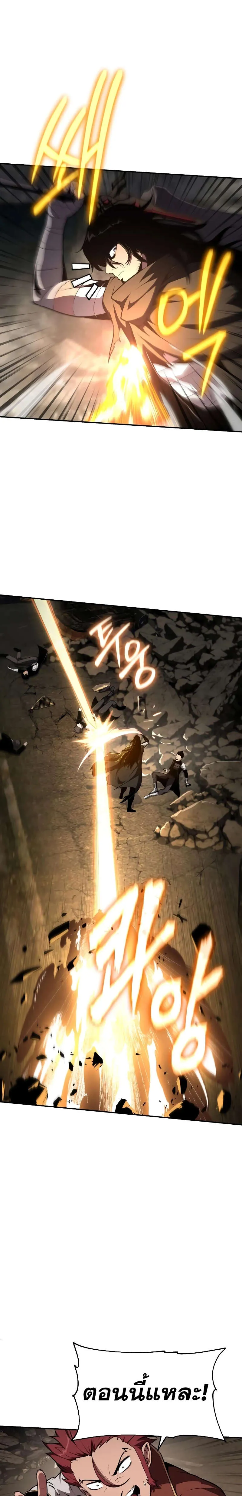 Overlord of Insects Chap 30 - Next Chap 31