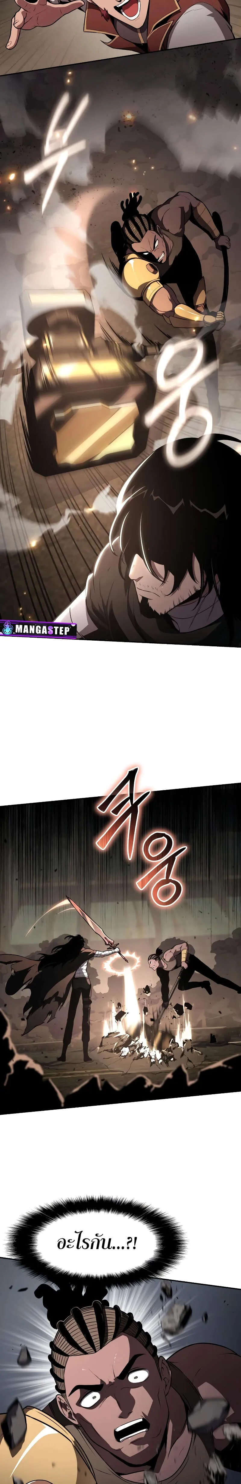 Overlord of Insects Chap 30 - Next Chap 31