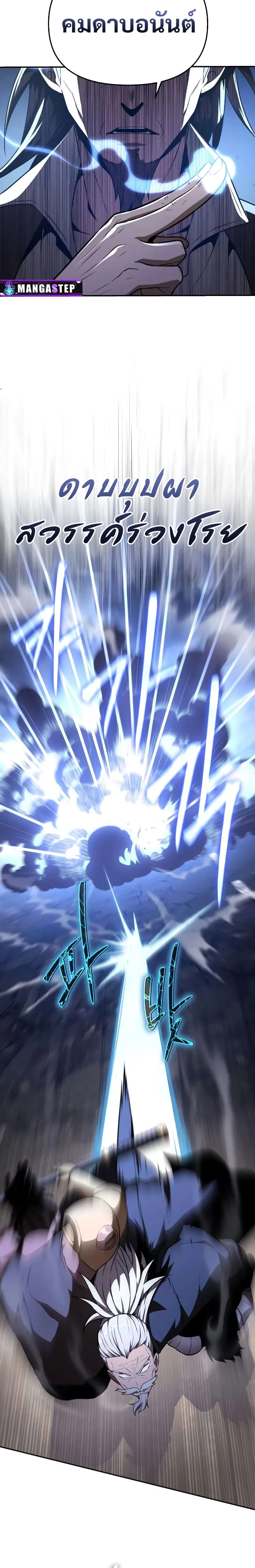 Overlord of Insects Chap 30 - Next Chap 31