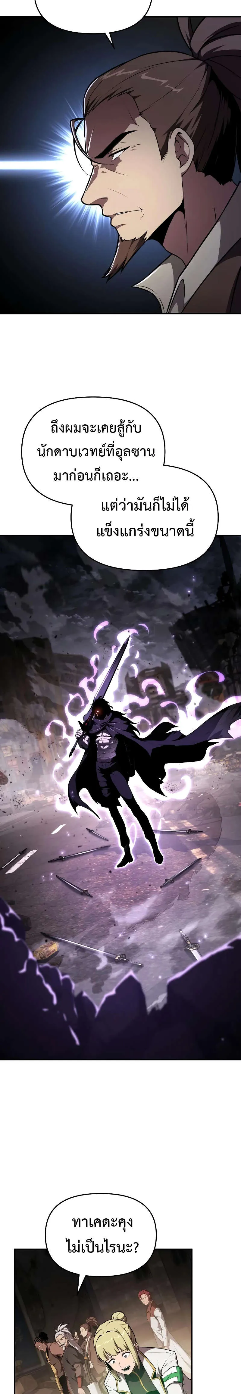 Overlord of Insects Chap 30 - Next Chap 31