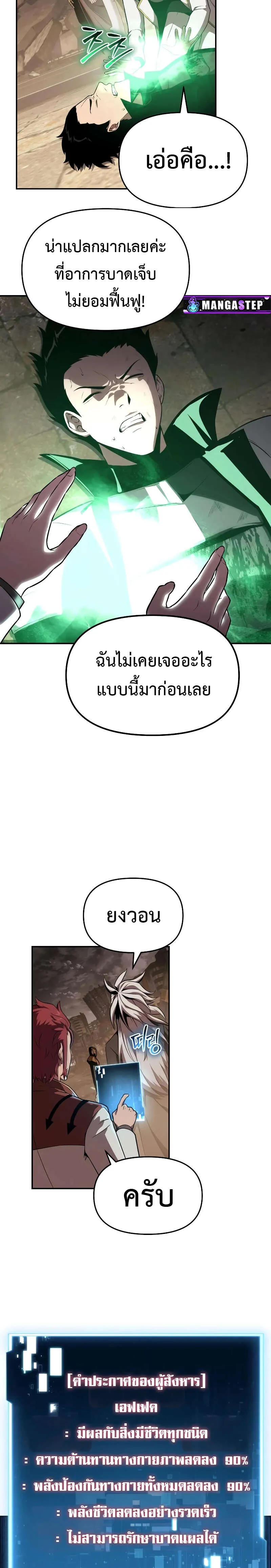 Overlord of Insects Chap 30 - Next Chap 31