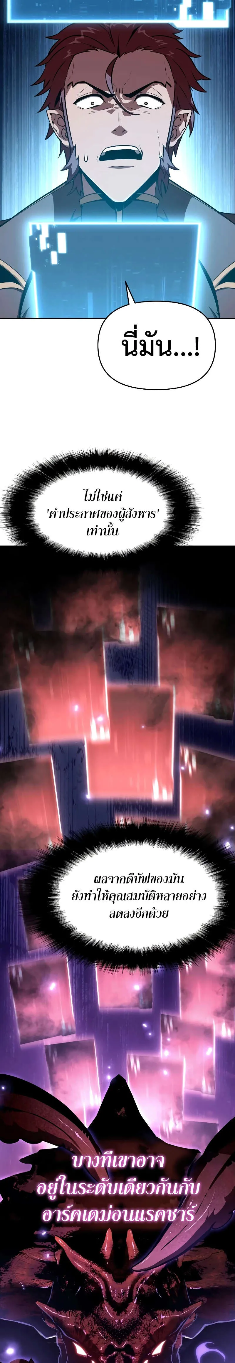 Overlord of Insects Chap 30 - Next Chap 31