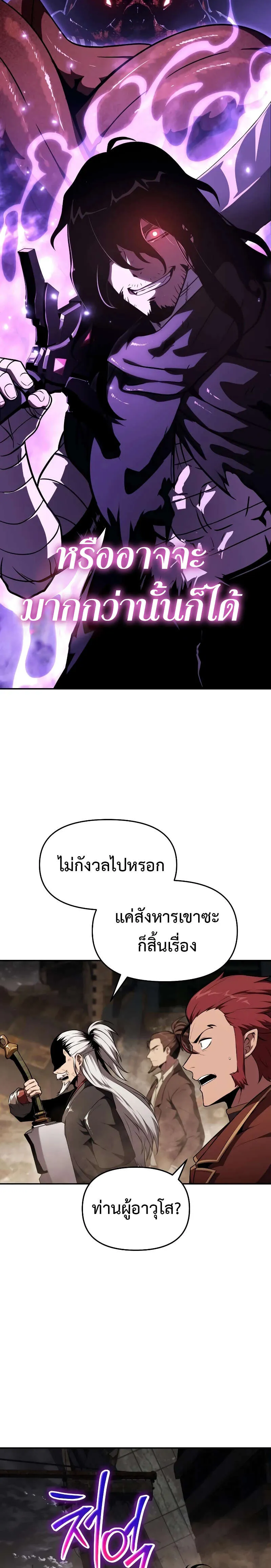 Overlord of Insects Chap 30 - Next Chap 31