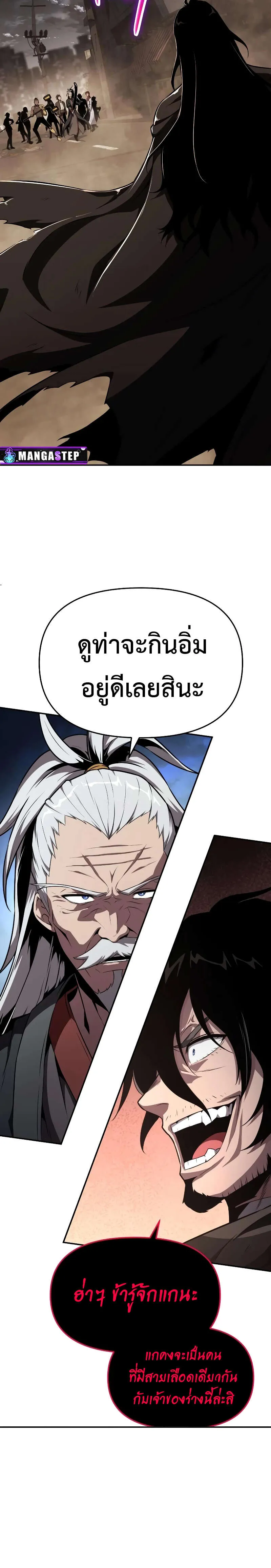 The Knight King Who Returned with a God Chap 84 - Next Chap 85