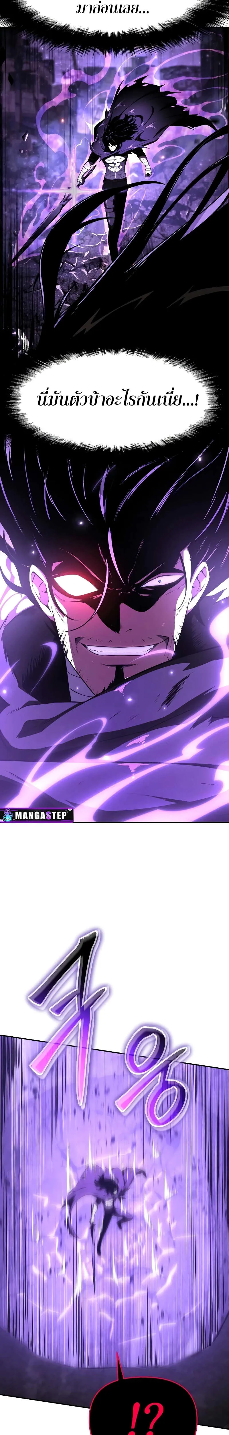 Overlord of Insects  Chap 30 - Next Chap 31