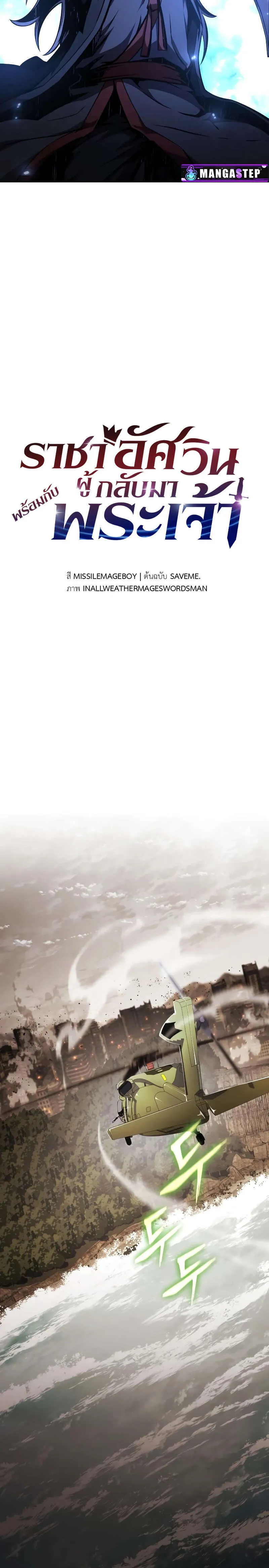 Overlord of Insects Chap 30 - Next Chap 31