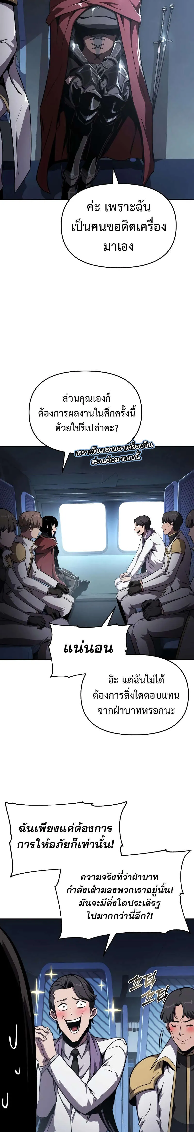 Overlord of Insects Chap 30 - Next Chap 31