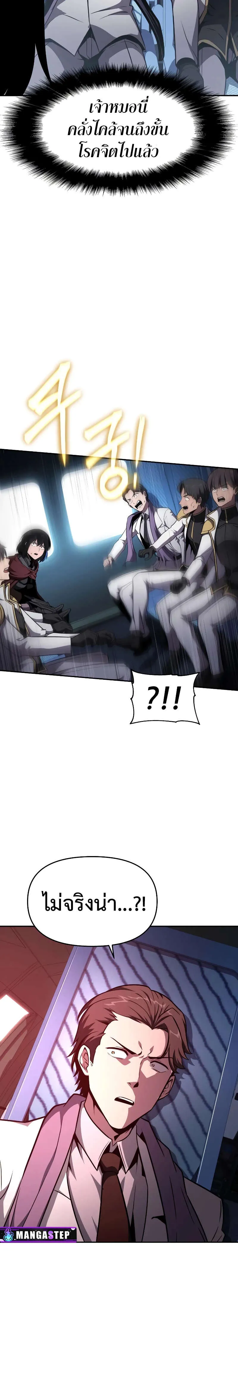 Overlord of Insects Chap 30 - Next Chap 31