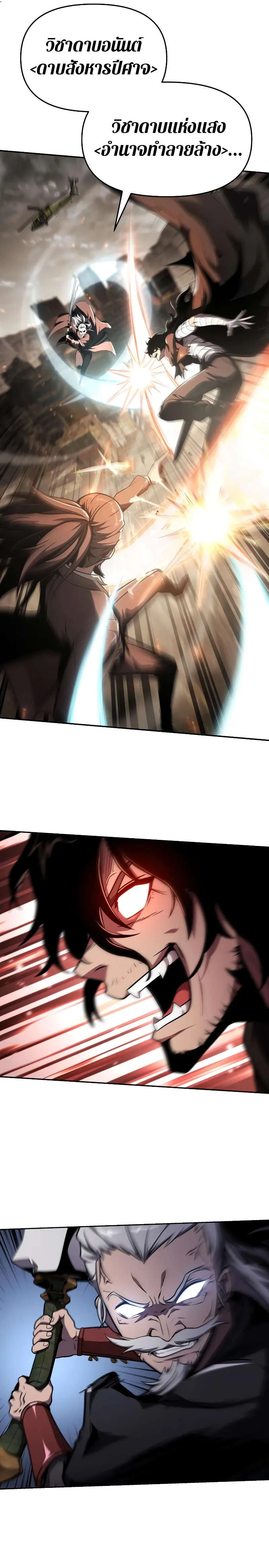 Overlord of Insects Chap 30 - Next Chap 31