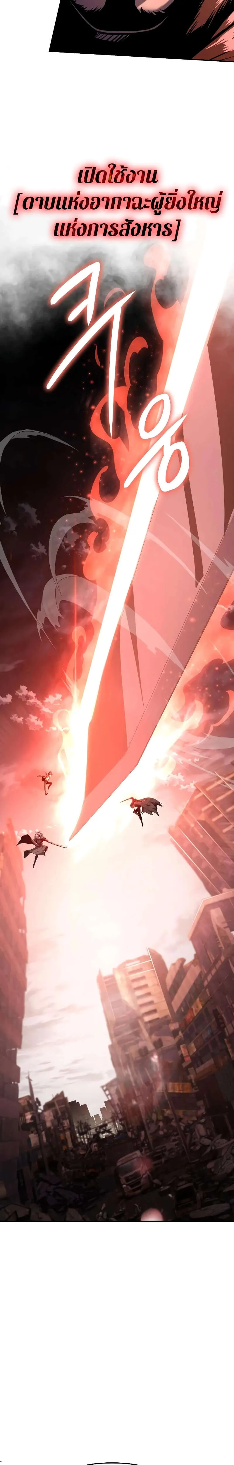 Overlord of Insects Chap 30 - Next Chap 31