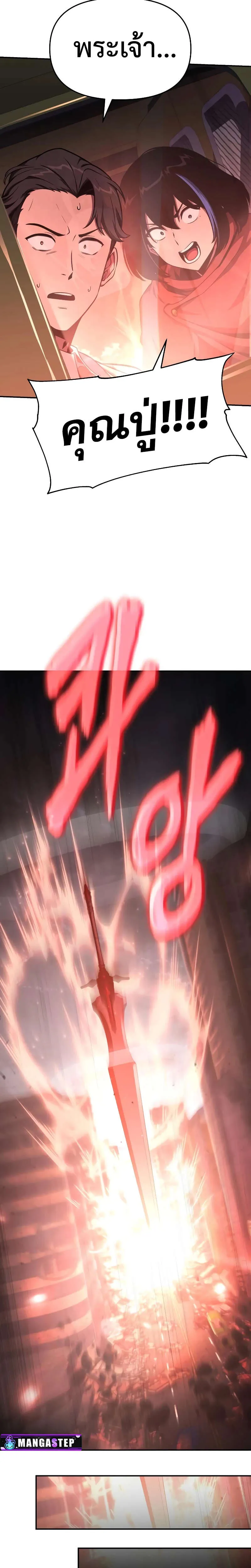 Overlord of Insects Chap 30 - Next Chap 31