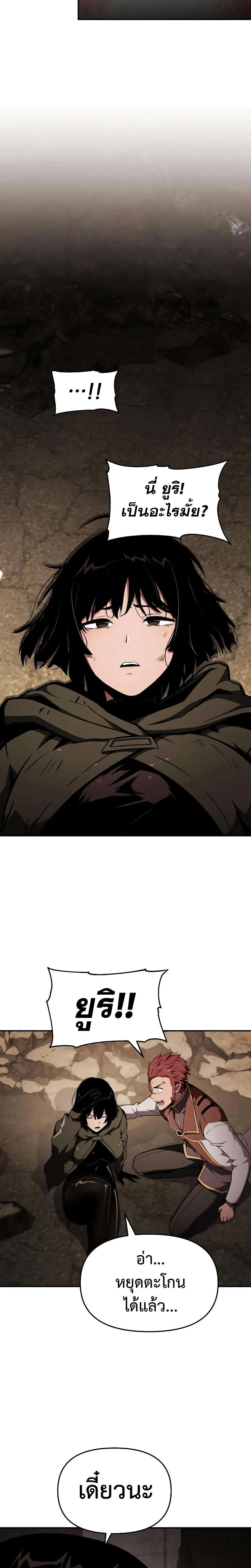 Overlord of Insects Chap 30 - Next Chap 31