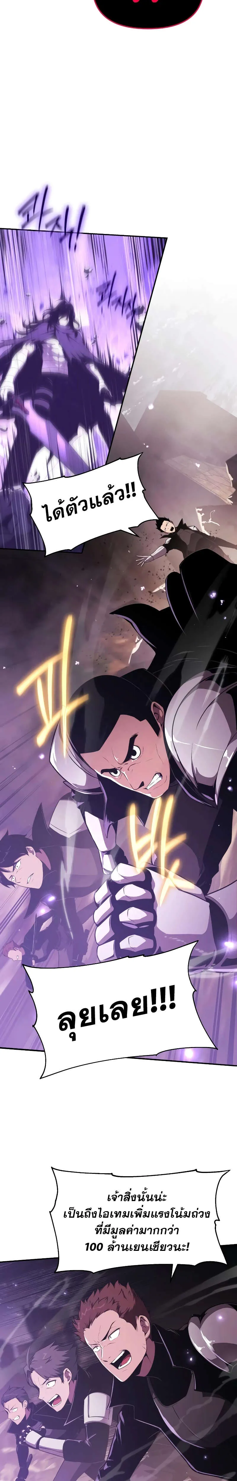 Overlord of Insects Chap 30 - Next Chap 31