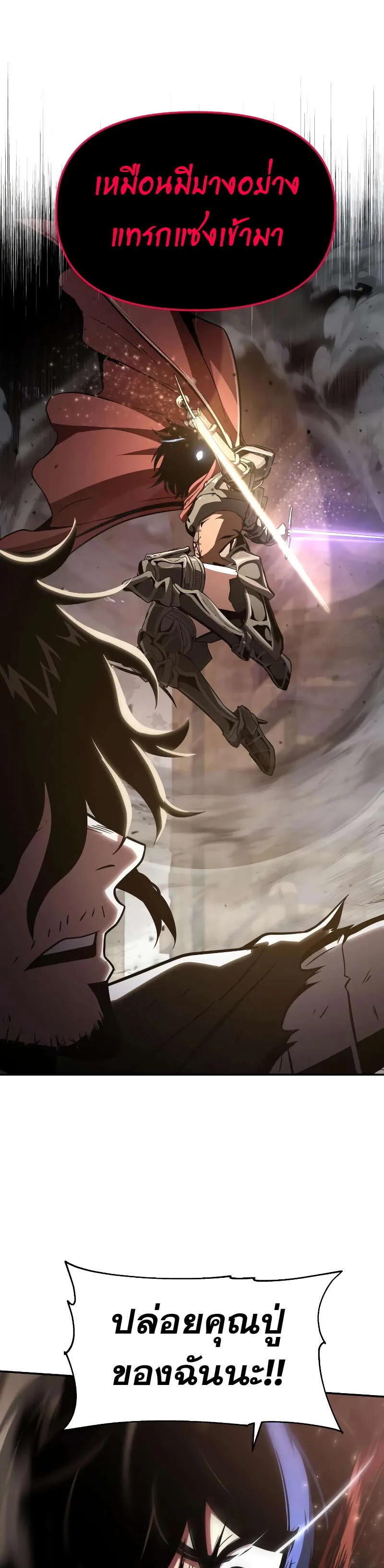 Overlord of Insects Chap 30 - Next Chap 31