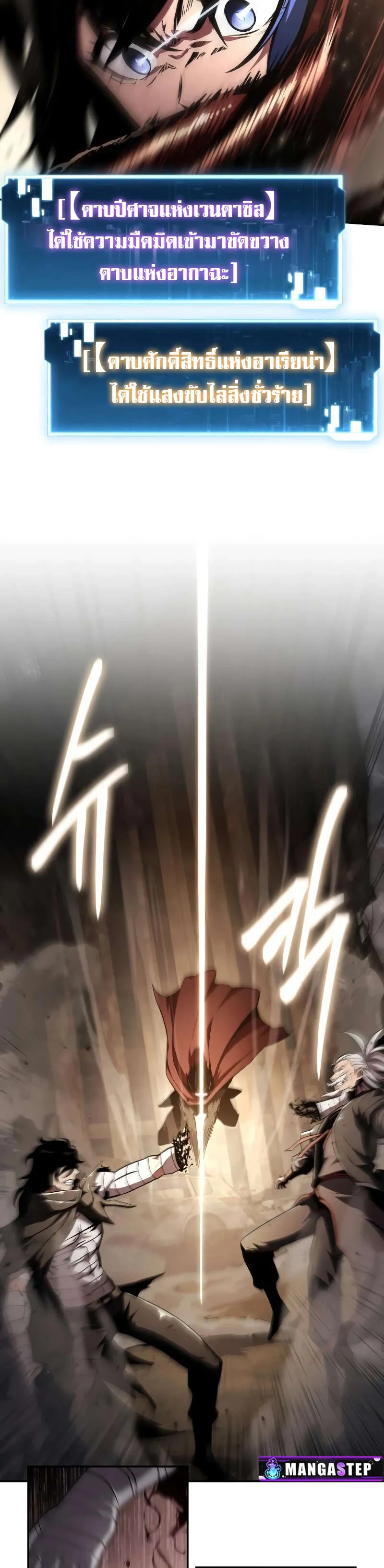 Overlord of Insects Chap 30 - Next Chap 31