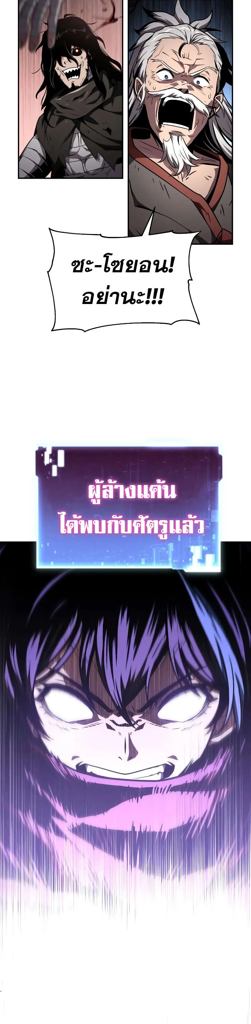 The Knight King Who Returned with a God Chap 84 - Next Chap 85