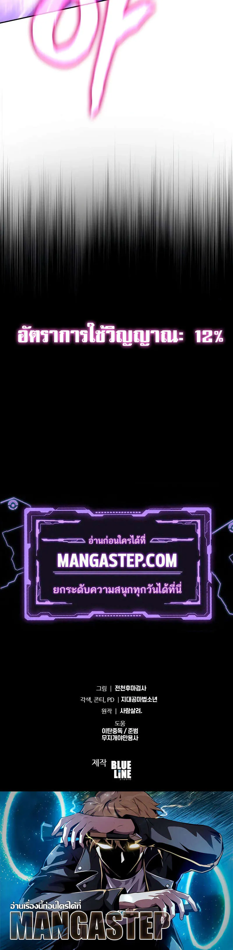 Overlord of Insects Chap 30 - Next Chap 31