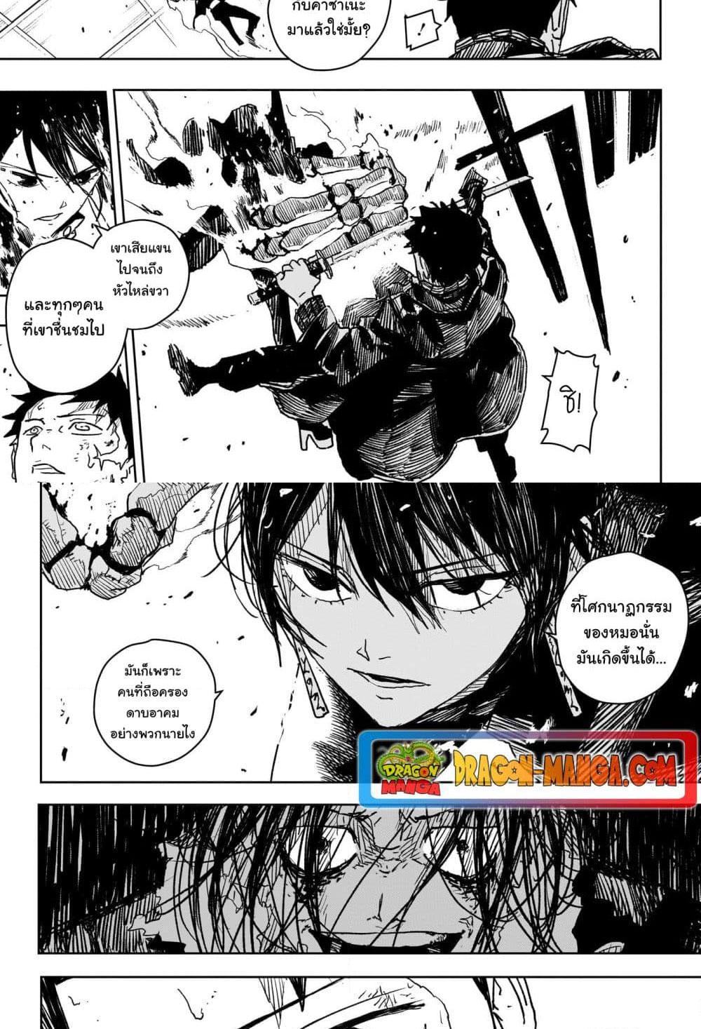 Kagurabachi Chap 20 - Next Chap 21