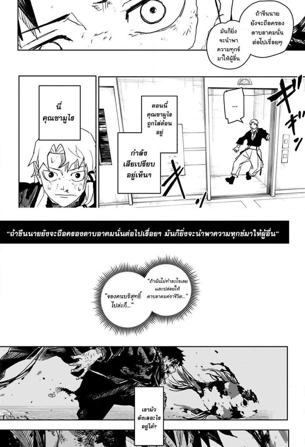 Kagurabachi Chap 20 - Next Chap 21