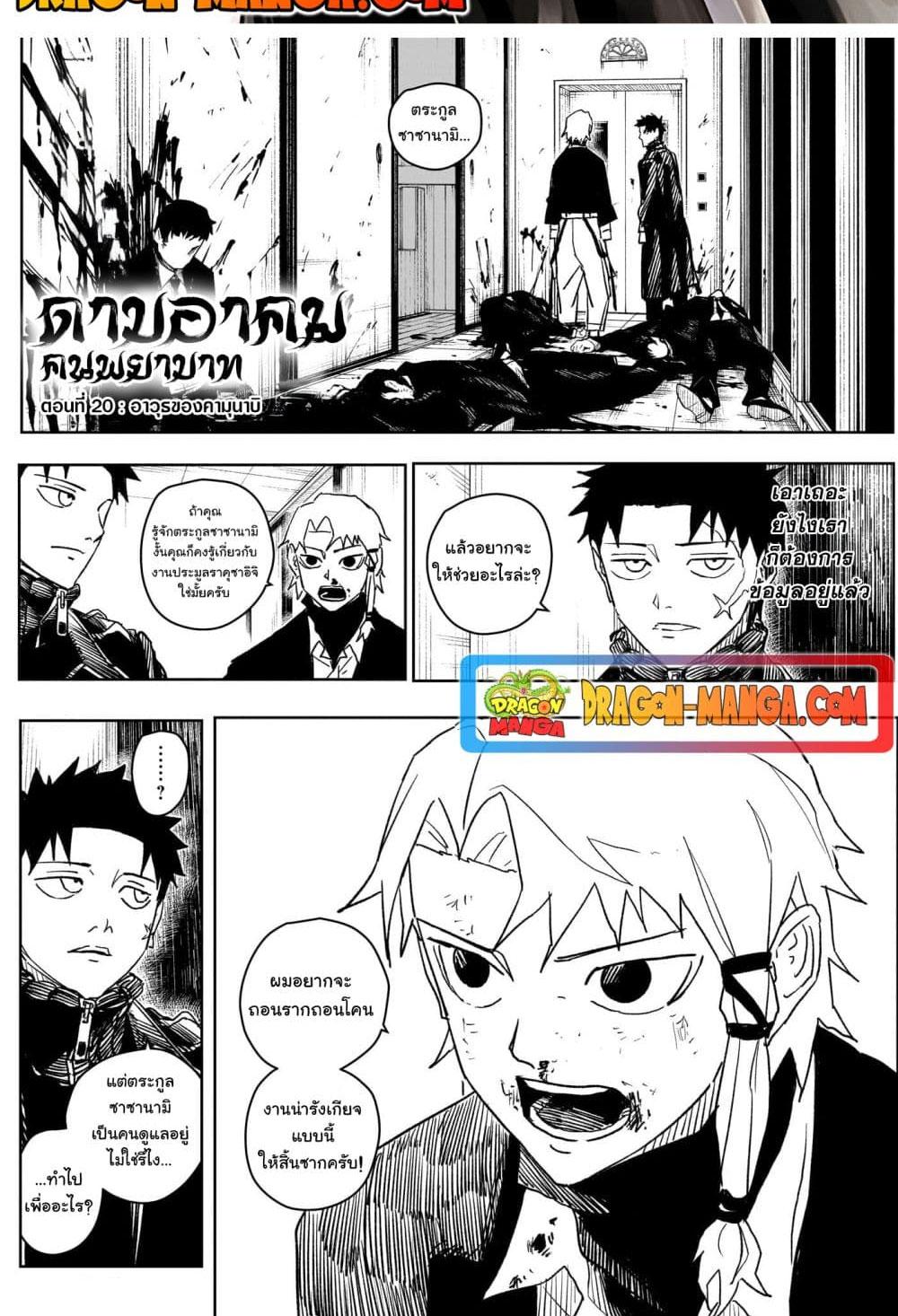 Kagurabachi Chap 20 - Next Chap 21