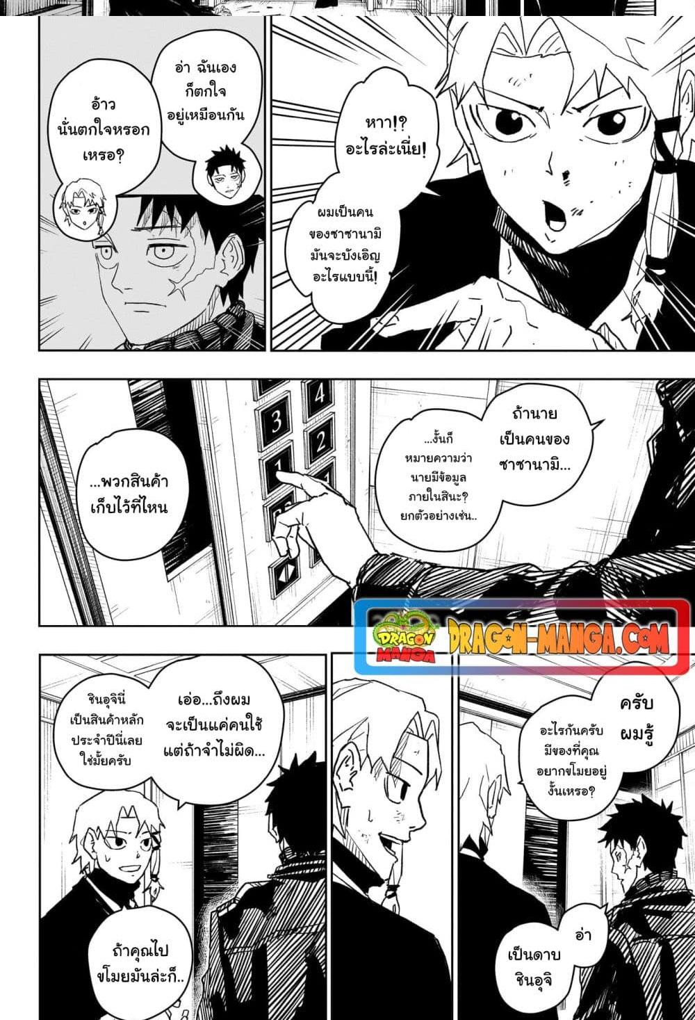 Kagurabachi Chap 20 - Next Chap 21