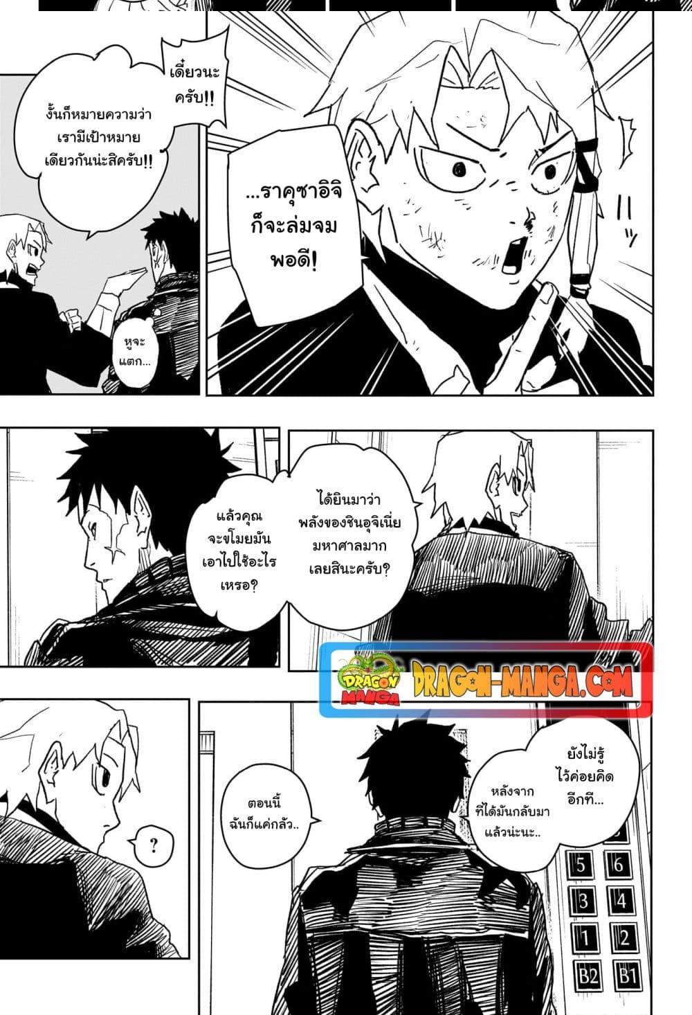 Kagurabachi Chap 20 - Next Chap 21