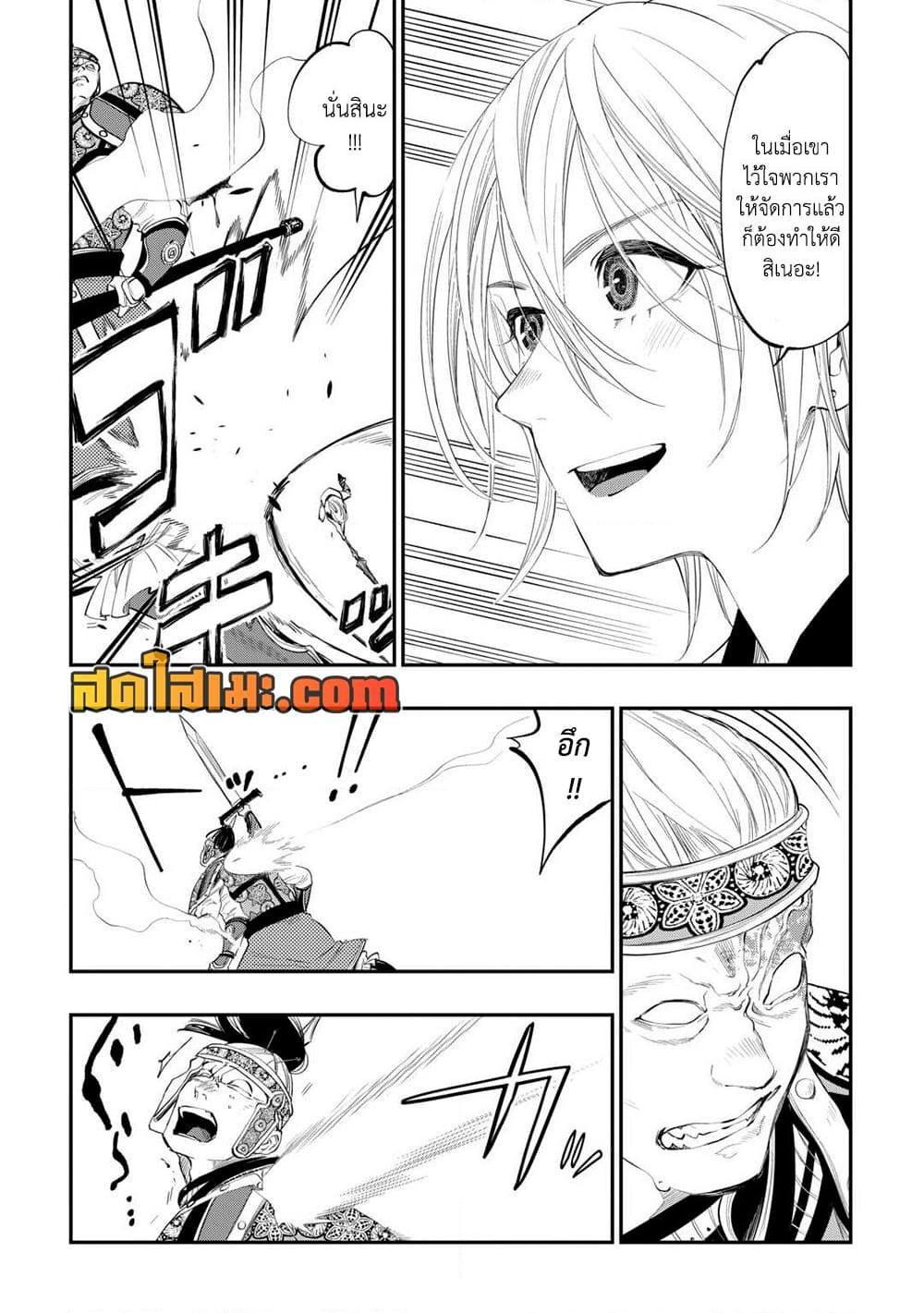 The New Gate Chap 94 - Next Chap 95