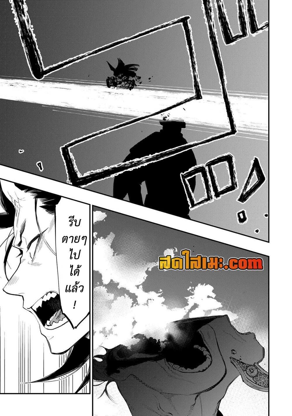 The New Gate Chap 94 - Next Chap 95