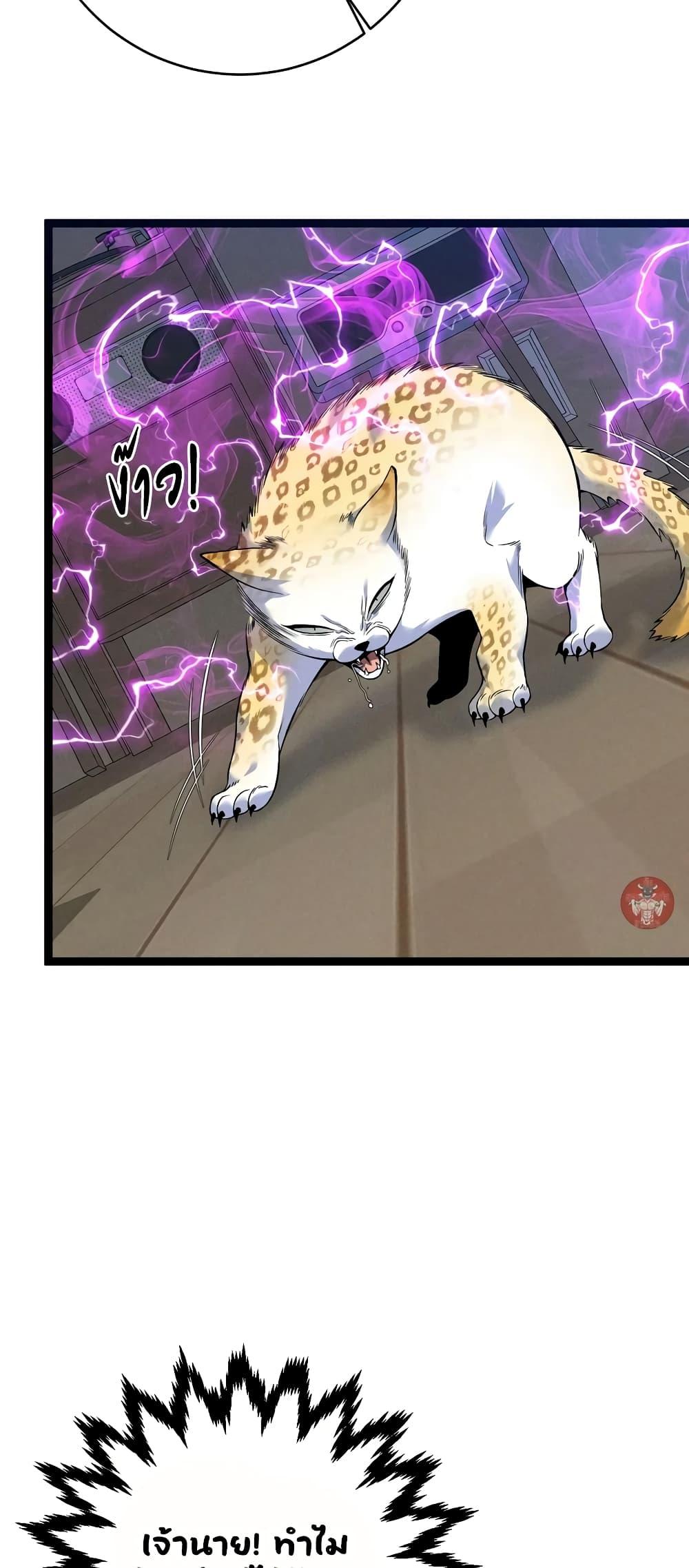 Your Talent Is Mine Chap 89 - Next Chap 90