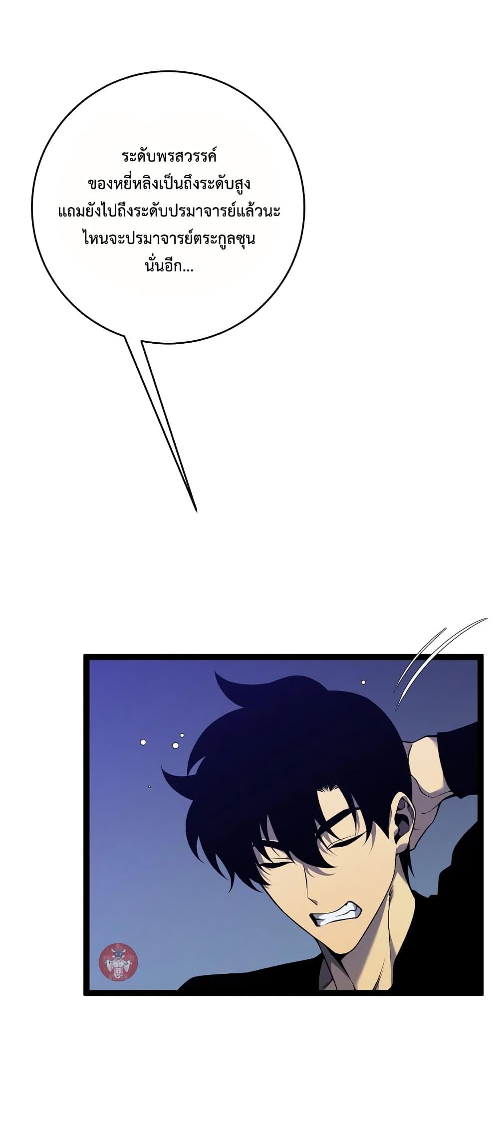 Your Talent Is Mine Chap 89 - Next Chap 90