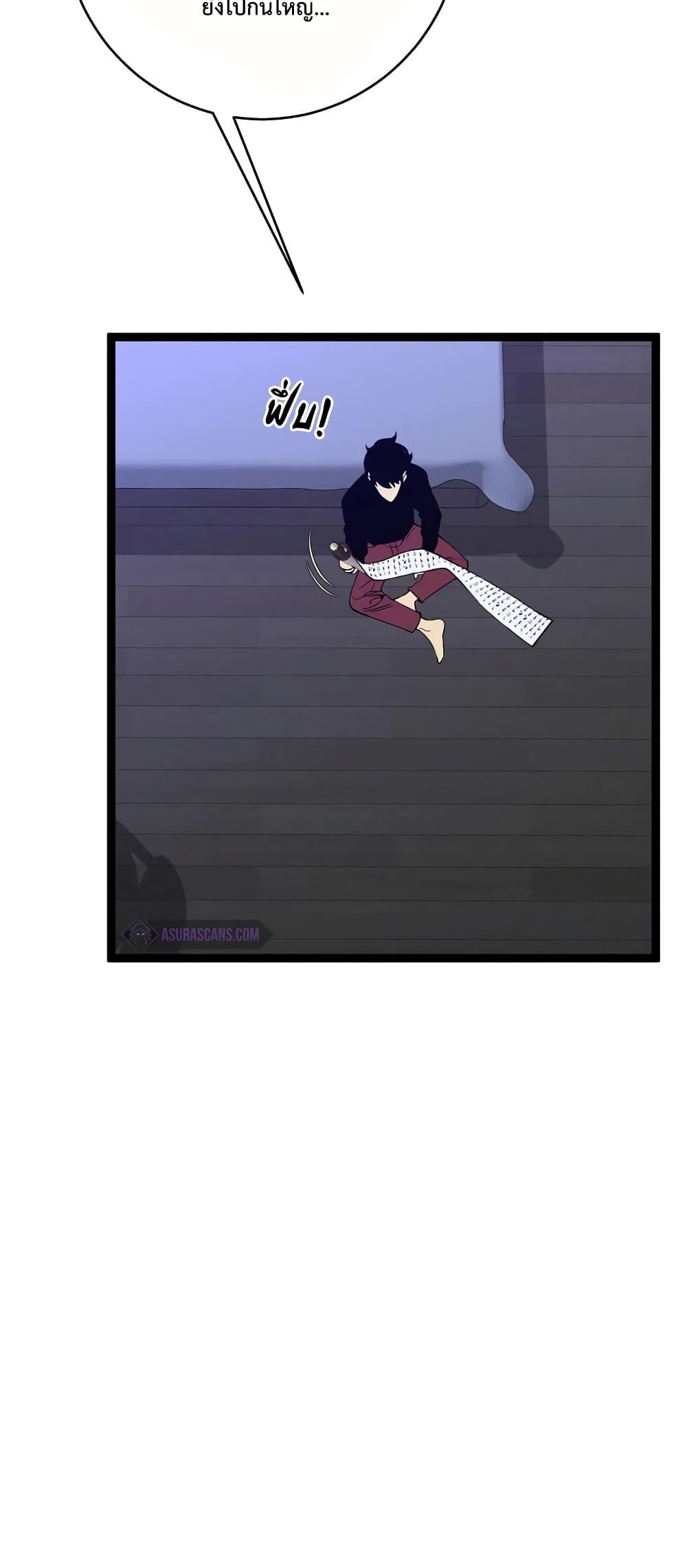 Your Talent Is Mine Chap 89 - Next Chap 90