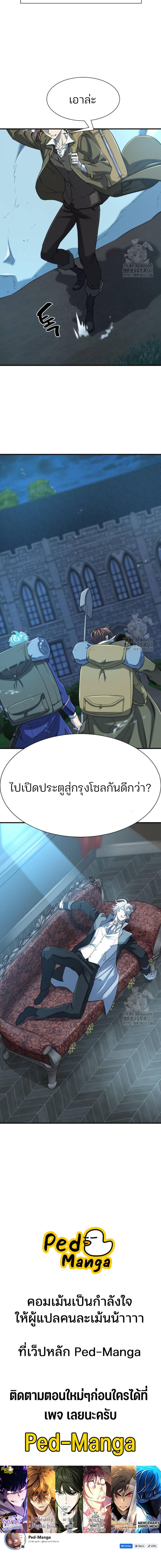 The World’s Best Engineer Chap 152 - Next Chap 153