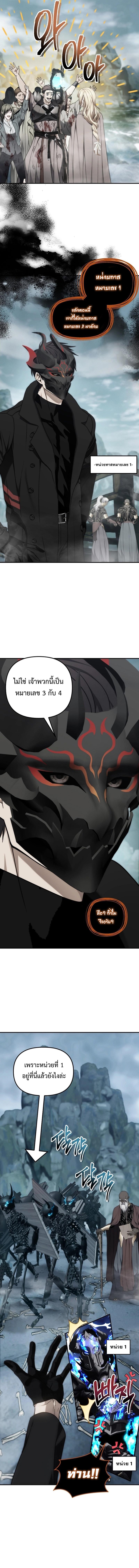 Ranker Who Lives A Second Time Chap 174 - Next Chap 175