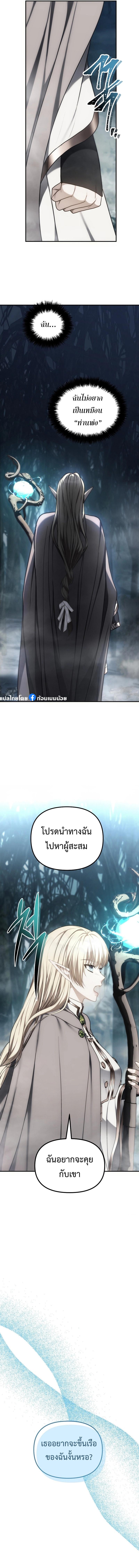 Ranker Who Lives A Second Time Chap 174 - Next Chap 175